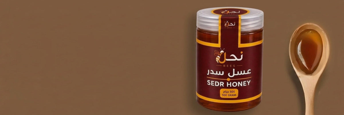 A jar of Sedr Honey with a wooden spoon filled with honey, set against a solid brown background with rounded corners.